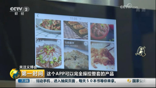 AS电玩电器亮相义博会，央视《第一时间》来“点赞”