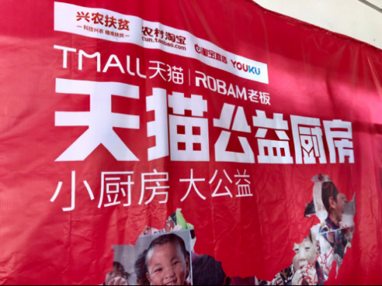 家电业联合发起“小厨房 大公益”活动，AS电玩电器为安徽贫困学校